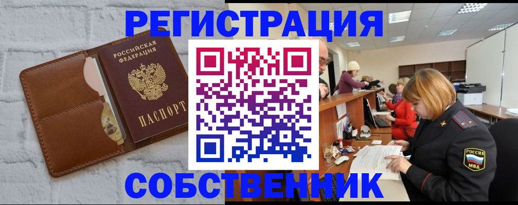 прописка для военкомата в Североморске