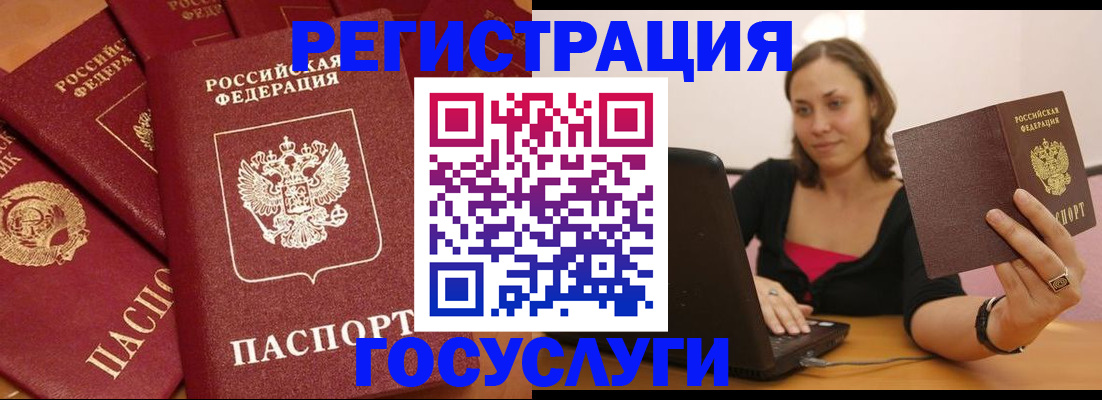 временная регистрация адрес в Североморске